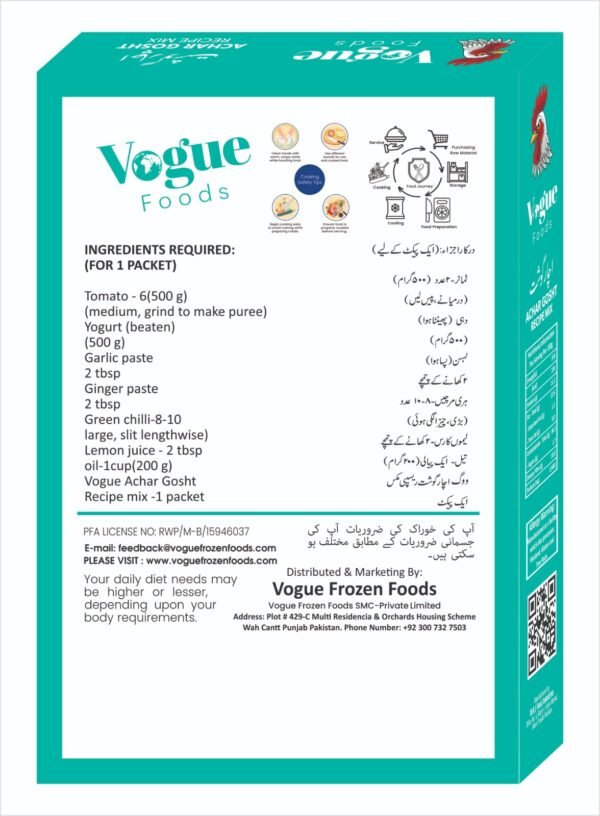 Achar Gosht - Image 2