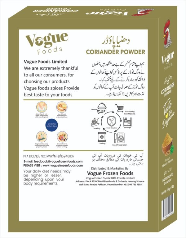 Coriander Powder - Image 2